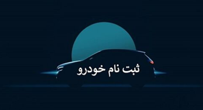 فردا آخرین مهلت وکالتی کردن حساب